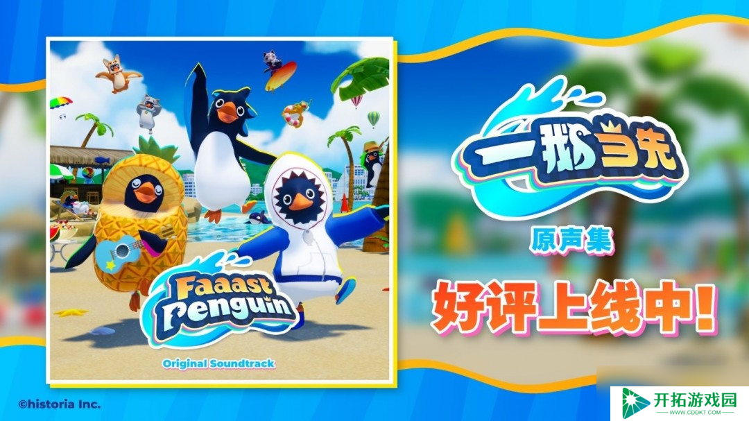 《一鹅当先》×《饿狼传说：群狼之城》联动6月12日开启！