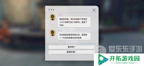 崩坏星穹铁道鳄鱼公敌成就怎么过 鳄鱼公敌成就攻略