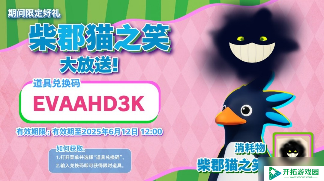 《一鹅当先》×《饿狼传说：群狼之城》联动6月12日开启！