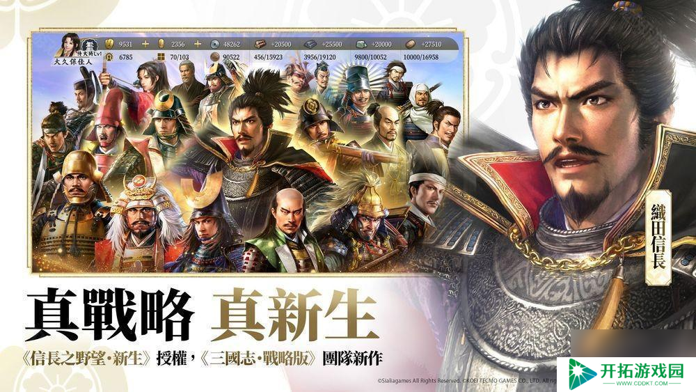 《三国志・战略版》团队新作《信长之野望 真战》台湾代理权确定 首次测试即将开启