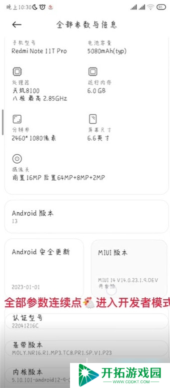 shizuku怎么显示帧率_shizuku显示帧率教程