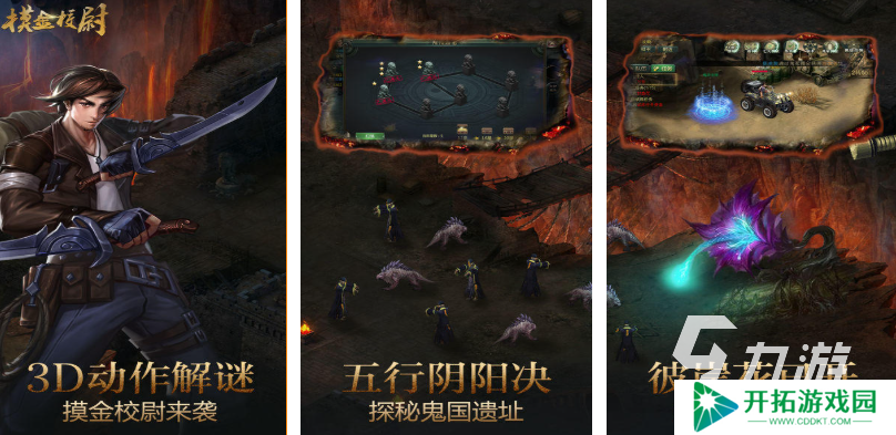 好玩的鬼吹灯游戏单机版有哪些 有趣的盗墓游戏盘点2025