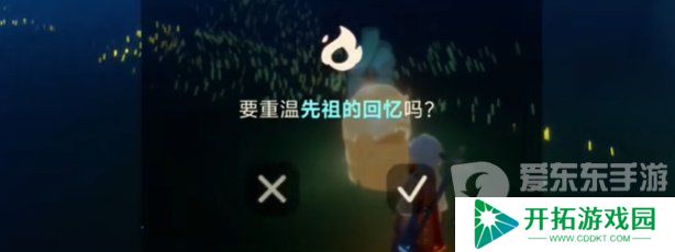 光遇2024年5月14日每日任务怎么完成 5.14任务图文通关攻略