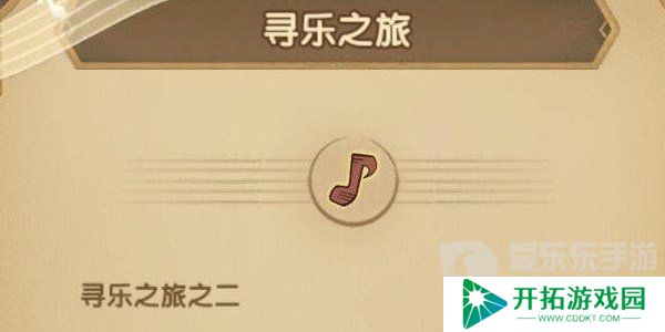 剑与远征音乐献礼活动怎么获得 音乐献礼活动玩法内容介绍
