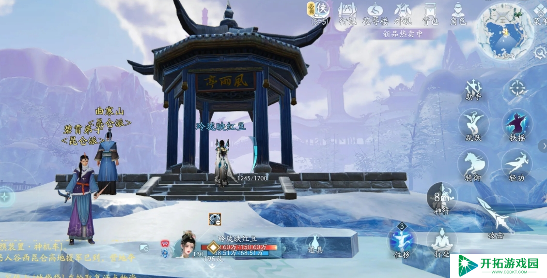 剑网三无界温泉山庄单独成就怎么拿