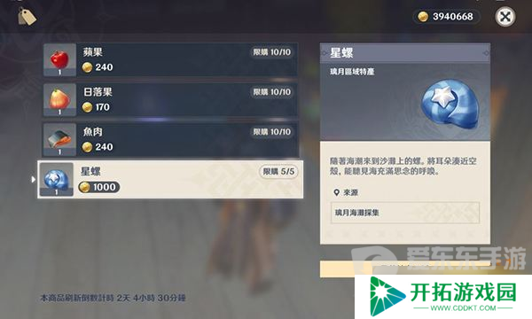 原神星螺采集路线图推荐 星螺采集路线2024最新分享
