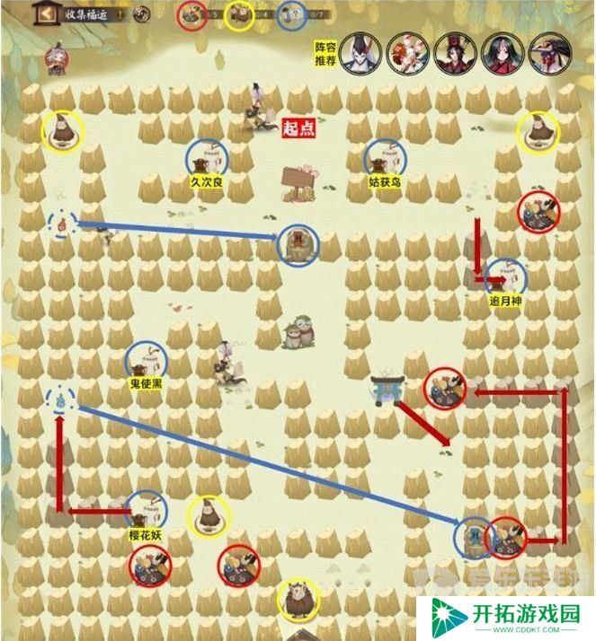 阴阳师收集福运关卡怎么通过 阴阳师收集福运关卡攻略