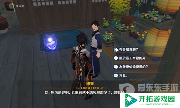 原神星螺采集路线图推荐 星螺采集路线2024最新分享