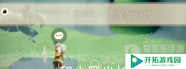 光遇2024年5月14日每日任务怎么完成 5.14任务图文通关攻略