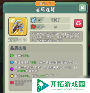 三国吧兄弟最强装备搭配【三国攻略】榜一大佬装备搭配泄露出来了！