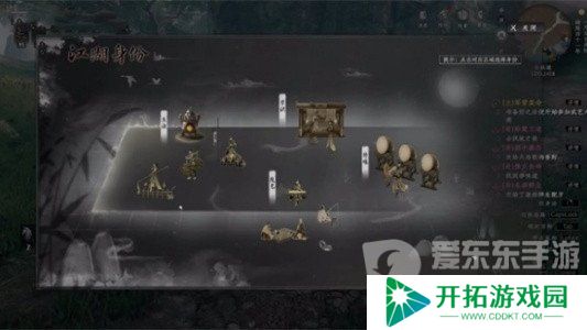 下一站江湖2身份怎么提升 下一站江湖2提升身份操作流程