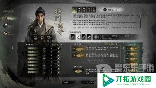 下一站江湖2职业怎么选择 下一站江湖2最强职业排行榜