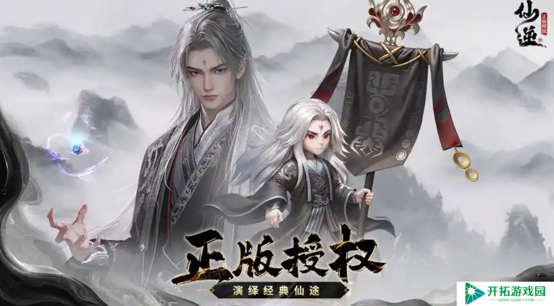 仙逆手游攻略大全，新手入门必看攻略，助你踏上修仙巅峰