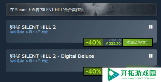《寂静岭2：重制版》Steam国区新史低！235元即可爽玩！