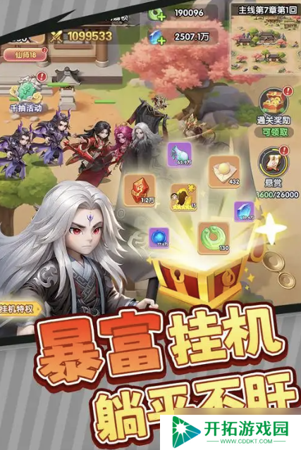 仙逆手游攻略大全，新手入门必看攻略，助你踏上修仙巅峰