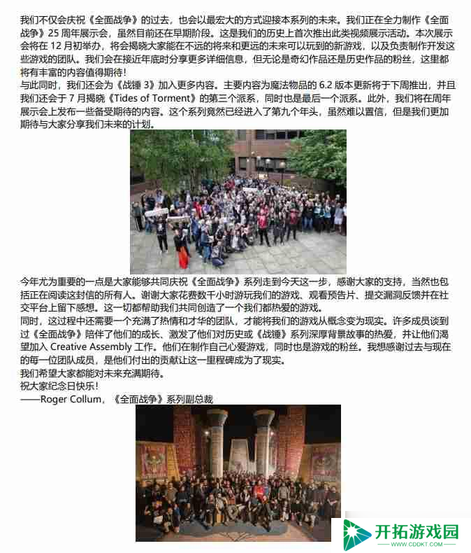 《全面战争》25周年：今年12月将公布重磅新作