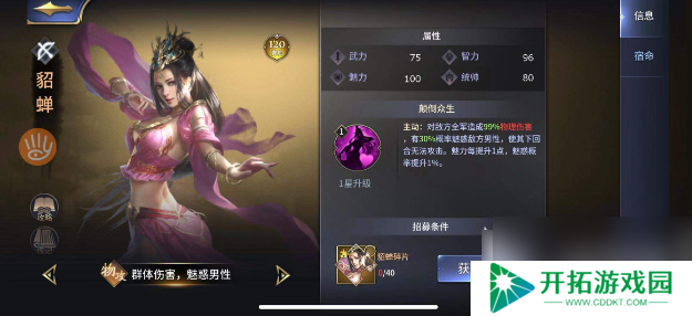 三十六计手游鬼神吕布搭配 三十六计手游鬼神吕布搭配攻略一览
