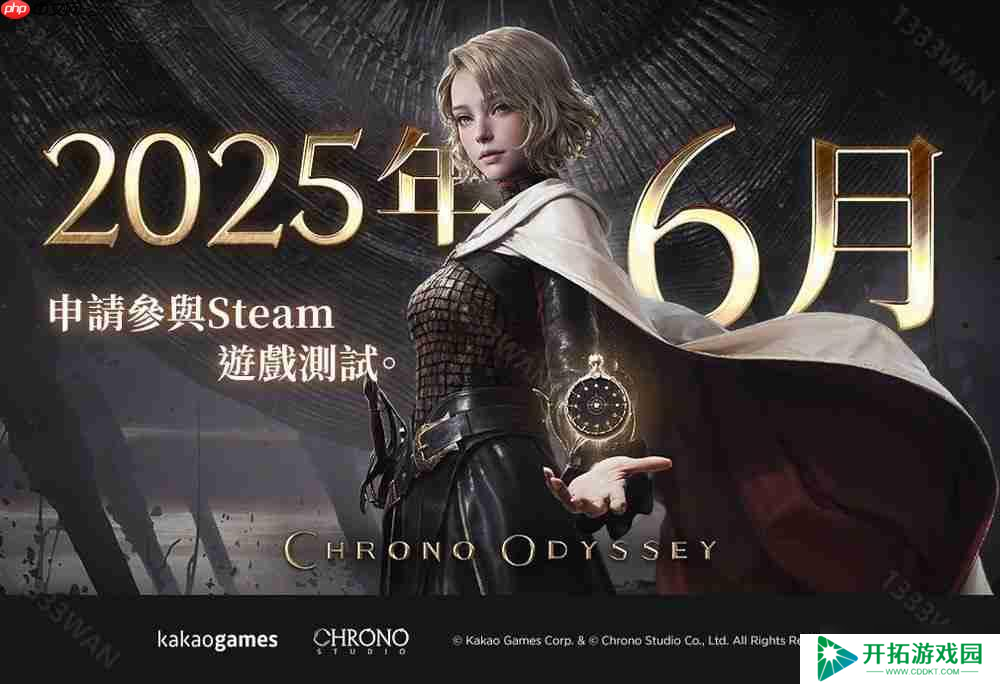 MMORPG《超时空奥德赛》将于2025年6月的夏季游戏节公开更多游戏资讯