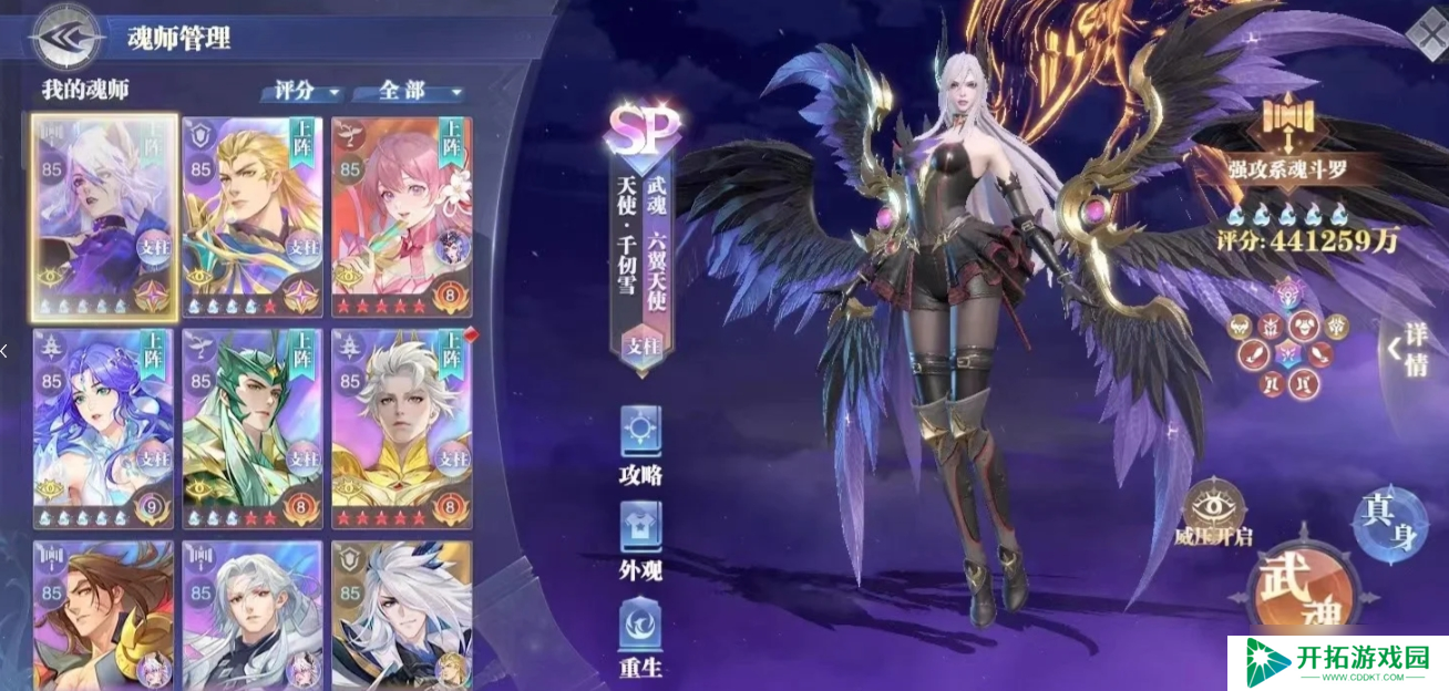 斗罗大陆魂师对决新手用什么阵容