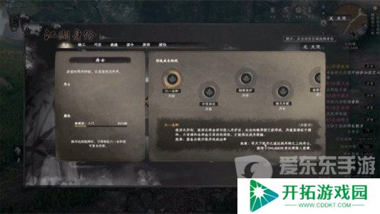 下一站江湖2身份怎么提升 下一站江湖2提升身份操作流程