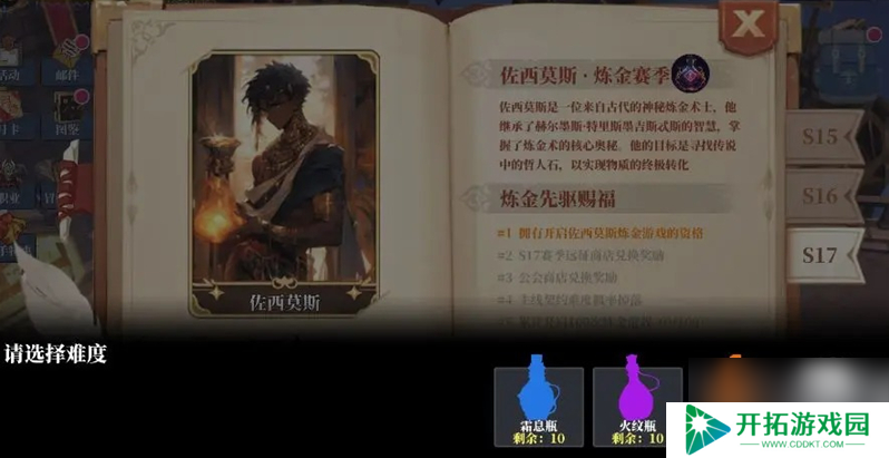 魔渊之刃s17赛季攻略大全图 魔渊之刃S17前瞻全新卡牌及赛季玩法展示