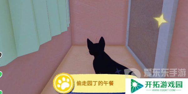 小猫咪大城市偷走园丁的午餐任务怎么完成 偷走园丁的午餐成就获取全流程