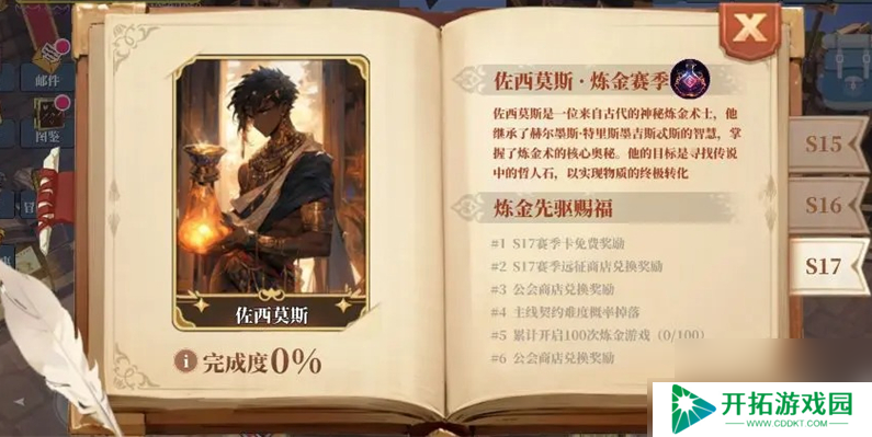 魔渊之刃s17赛季攻略大全图 魔渊之刃S17前瞻全新卡牌及赛季玩法展示
