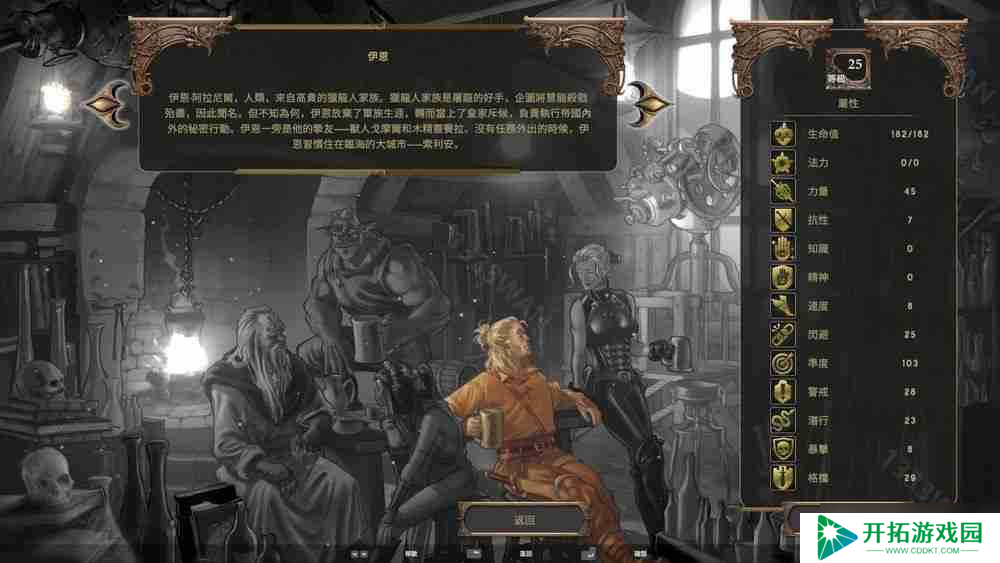 回合制策略 RPG《暮色龙裔：德拉奎尔崛起》宣布更新中文