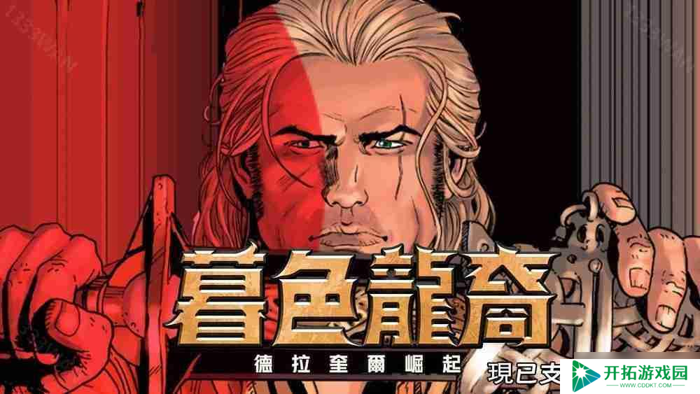 回合制策略 RPG《暮色龙裔：德拉奎尔崛起》宣布更新中文