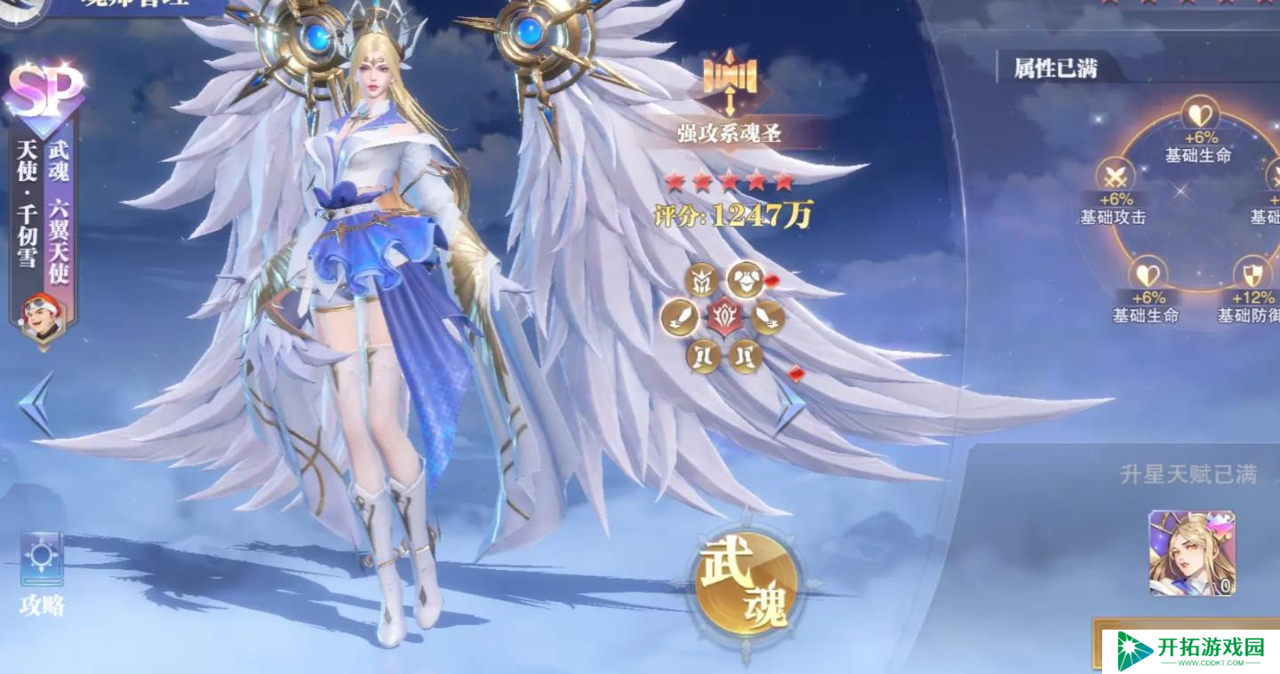 斗罗大陆魂师对决手游千仞雪怎么样