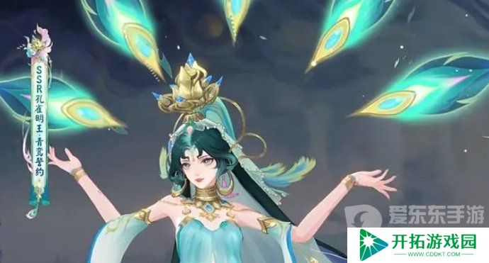阴阳师孔雀明王臻藏皮肤值不值得购买 孔雀明王青鸾誓约皮肤情况介绍