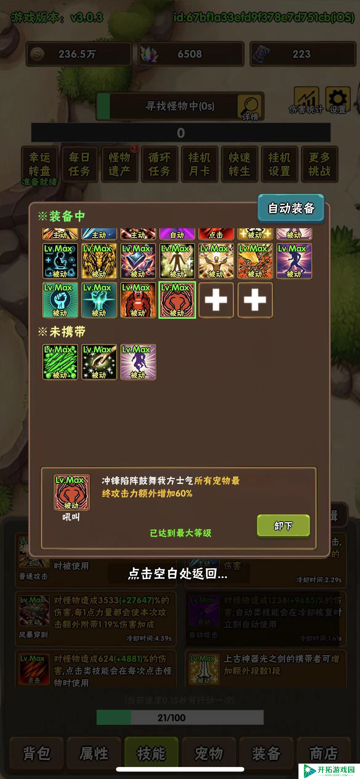 百层深渊新手过不可能1，百秒内通关的大体条件