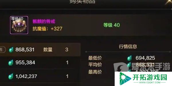 dnf手游平民首饰应该选择哪个 dnf手游平民首饰推荐攻略