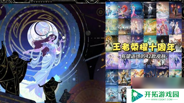 19号将有李白死神联动登场，宫本新皮肤或将发布！记得准备好48个皮肤碎片哦！