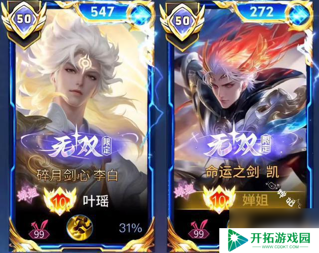 19号将有李白死神联动登场，宫本新皮肤或将发布！记得准备好48个皮肤碎片哦！