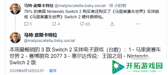 Switch 2首周销量超越PS4 创下美国游戏硬件销售新记录!