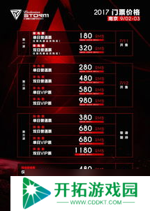 电音节活动cf试水华强，燃爆全场嗨到飞起来！