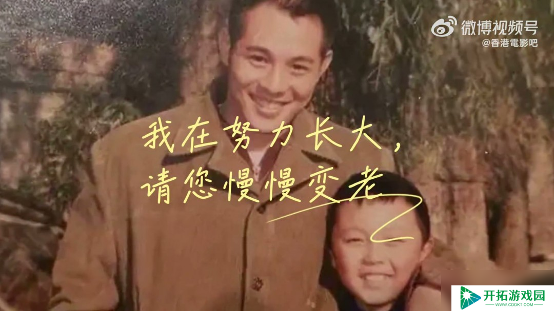80后回忆杀！62岁李连杰和41岁谢苗再度同框饰演“父子”