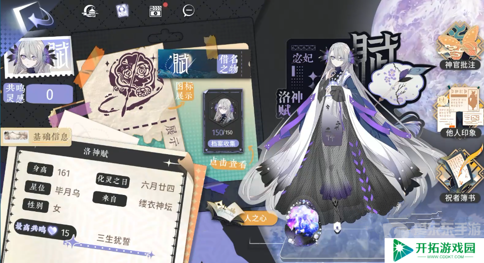 咏月风雅角色介绍 咏月风雅人物图鉴一览