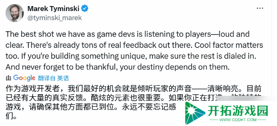 索尼吸取《星鸣特攻》教训 堕落之主CEO锐评