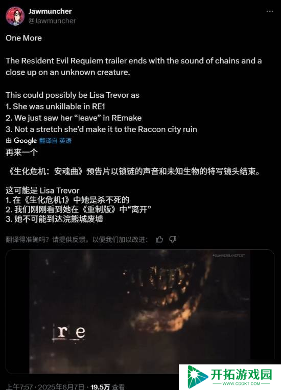 你希望是谁？外媒推测还有老角色将回归《生化危机9》