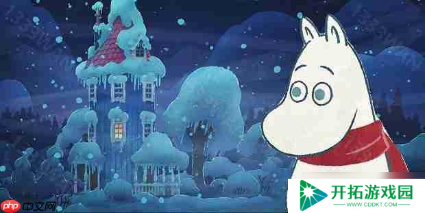 《史力奇奇遇记：姆明山谷之歌》团队公开《Moomin 姆明》系列新作《姆明：冬日温情》