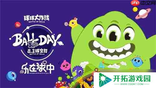 球球大作战2025最新名字颜色代码表一览