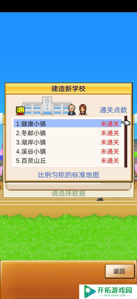 口袋学院物语2萌新开局常见问题解答