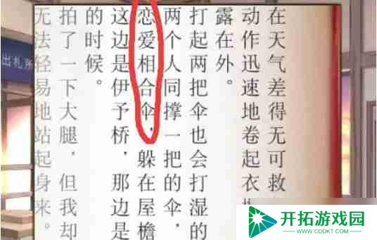 失物终点站2第2章如何通关-第二章通关攻略