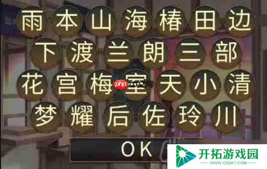 失物终点站2第2章如何通关-第二章通关攻略