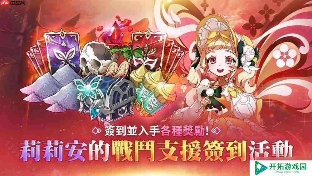 《战界:泽诺尼亚》开放职业变更 同步推出全新活动