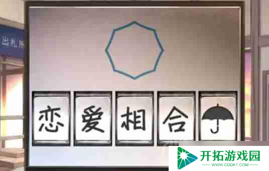 失物终点站2第2章如何通关-第二章通关攻略