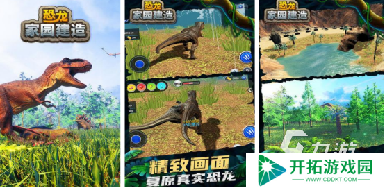 恐龙吃恐龙升级的游戏有哪些2025有趣的恐龙升级手游大全