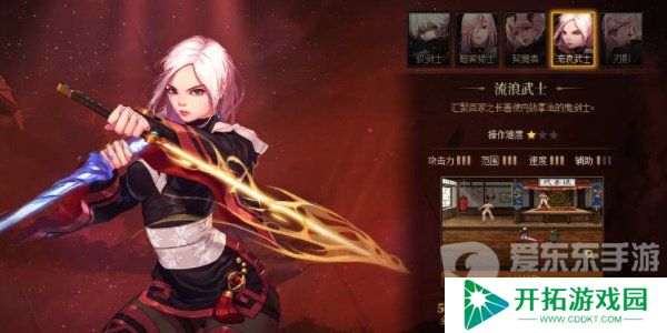 dnf手游流浪武士毕业装备怎么搭配 流浪武士毕业装备推荐